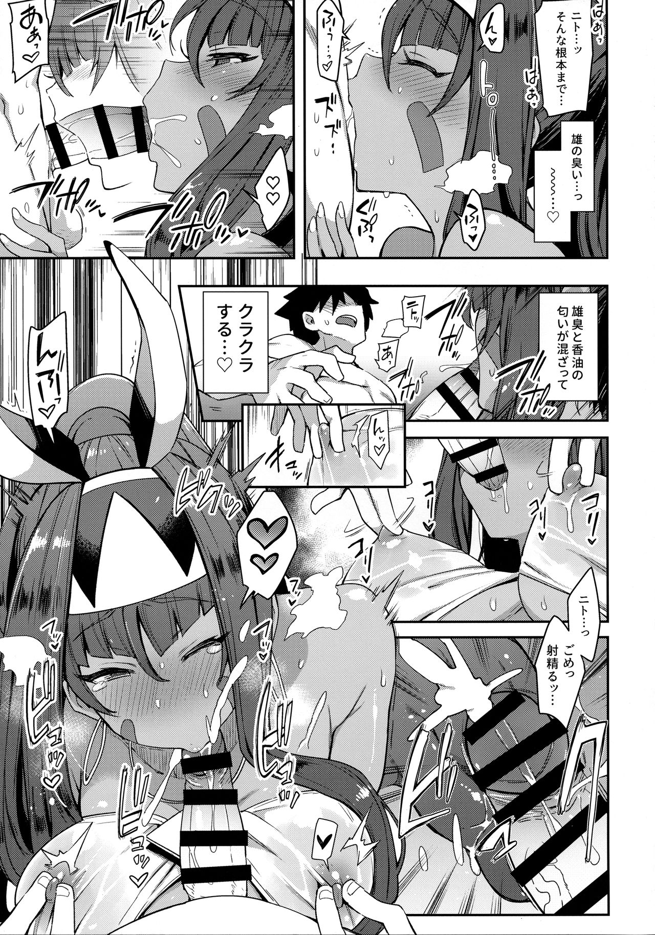 Iryou Massage nara Fukei ja Nai page 10 full