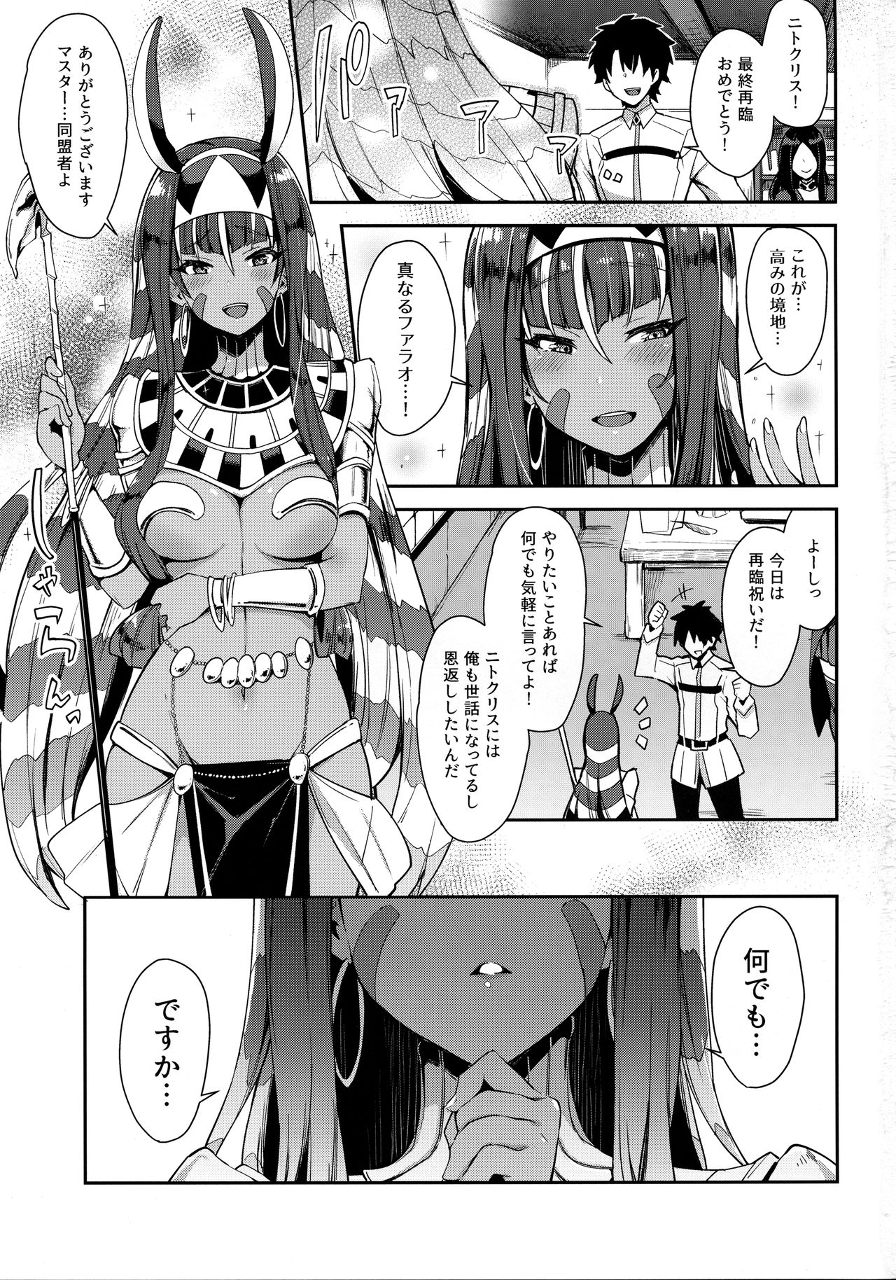 Iryou Massage nara Fukei ja Nai page 2 full