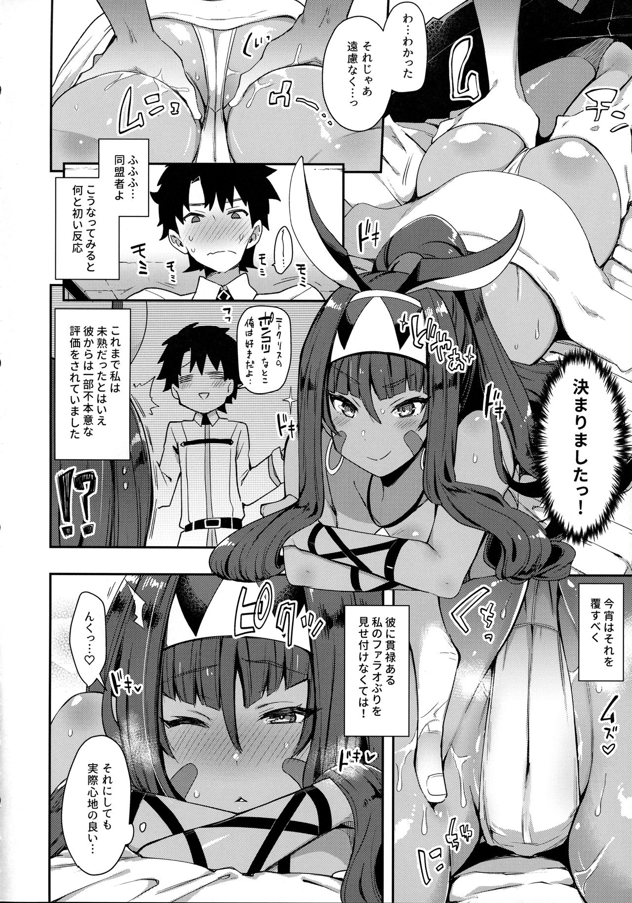 Iryou Massage nara Fukei ja Nai page 5 full
