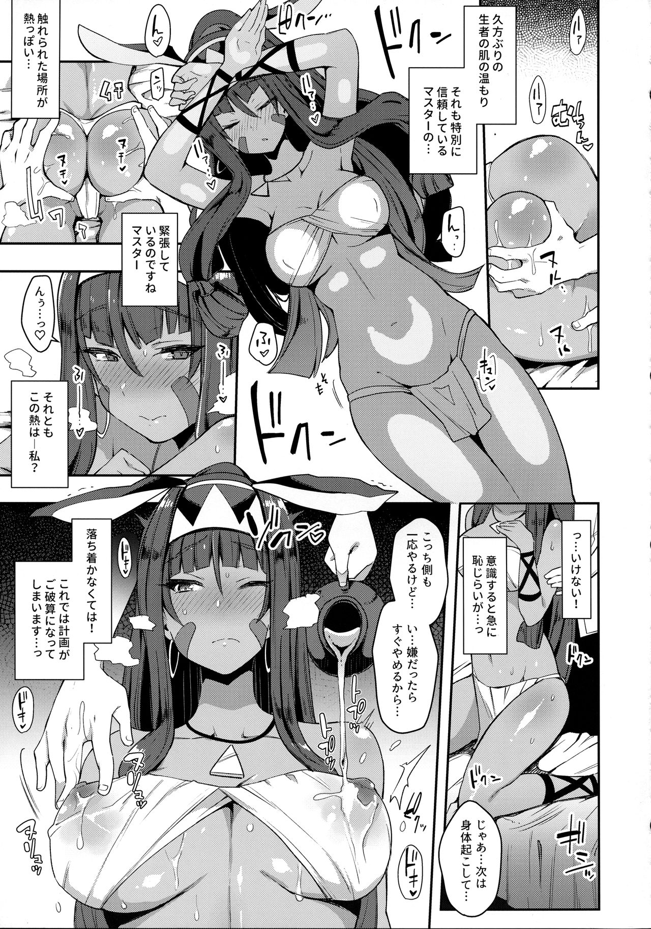 Iryou Massage nara Fukei ja Nai page 6 full