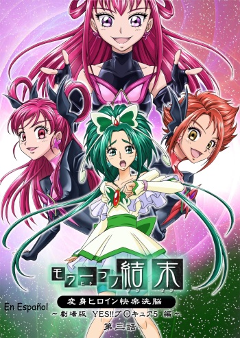 Mou Hitotsu no Ketsumatsu ~Henshin Heroine Kairaku Sennou Yes!! Precure 5 Hen~ | Otra conclusión 3 cover