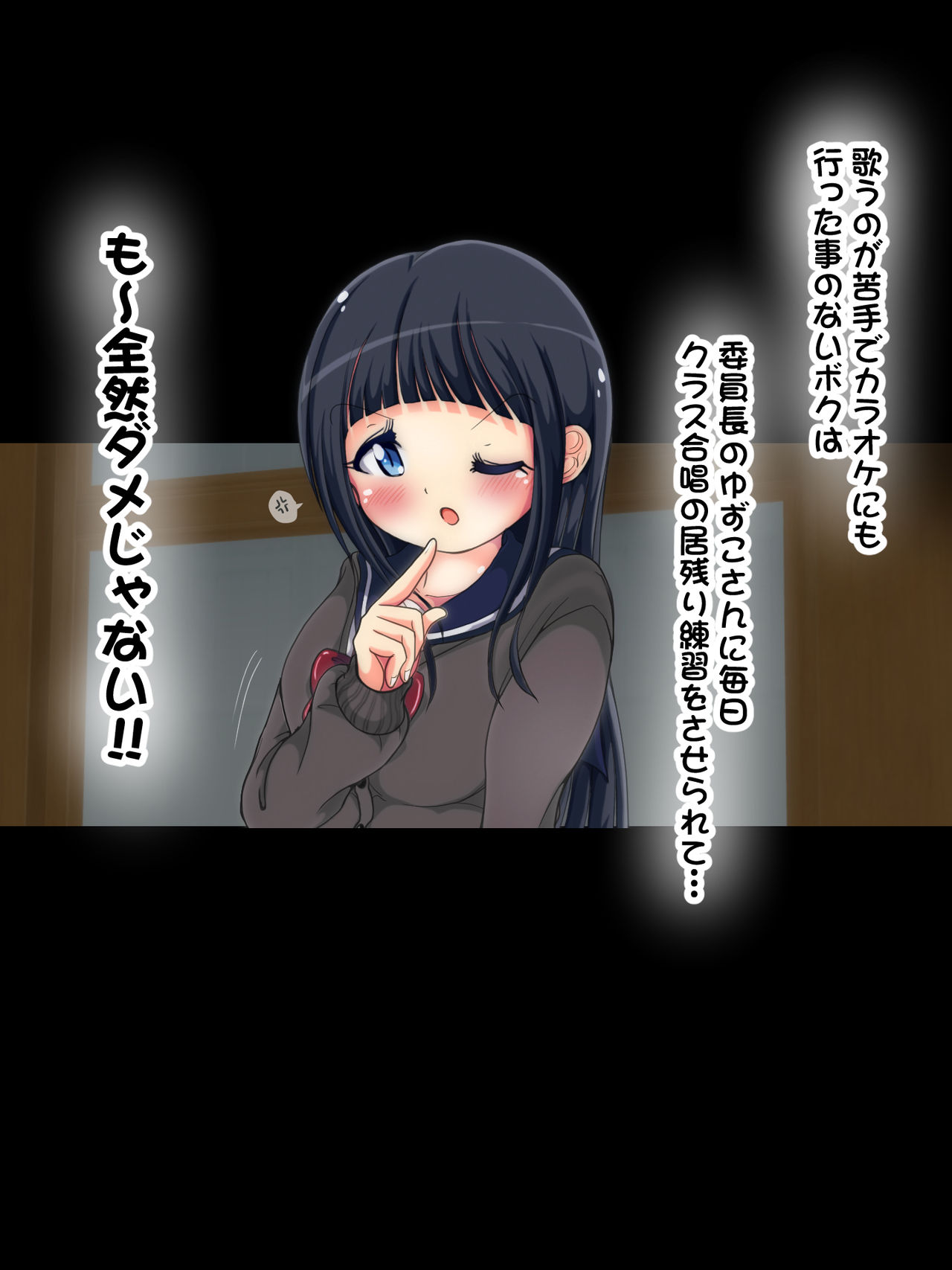 Iinchou ni Fumarechau!! Houkago Ashikoki Lesson page 2 full