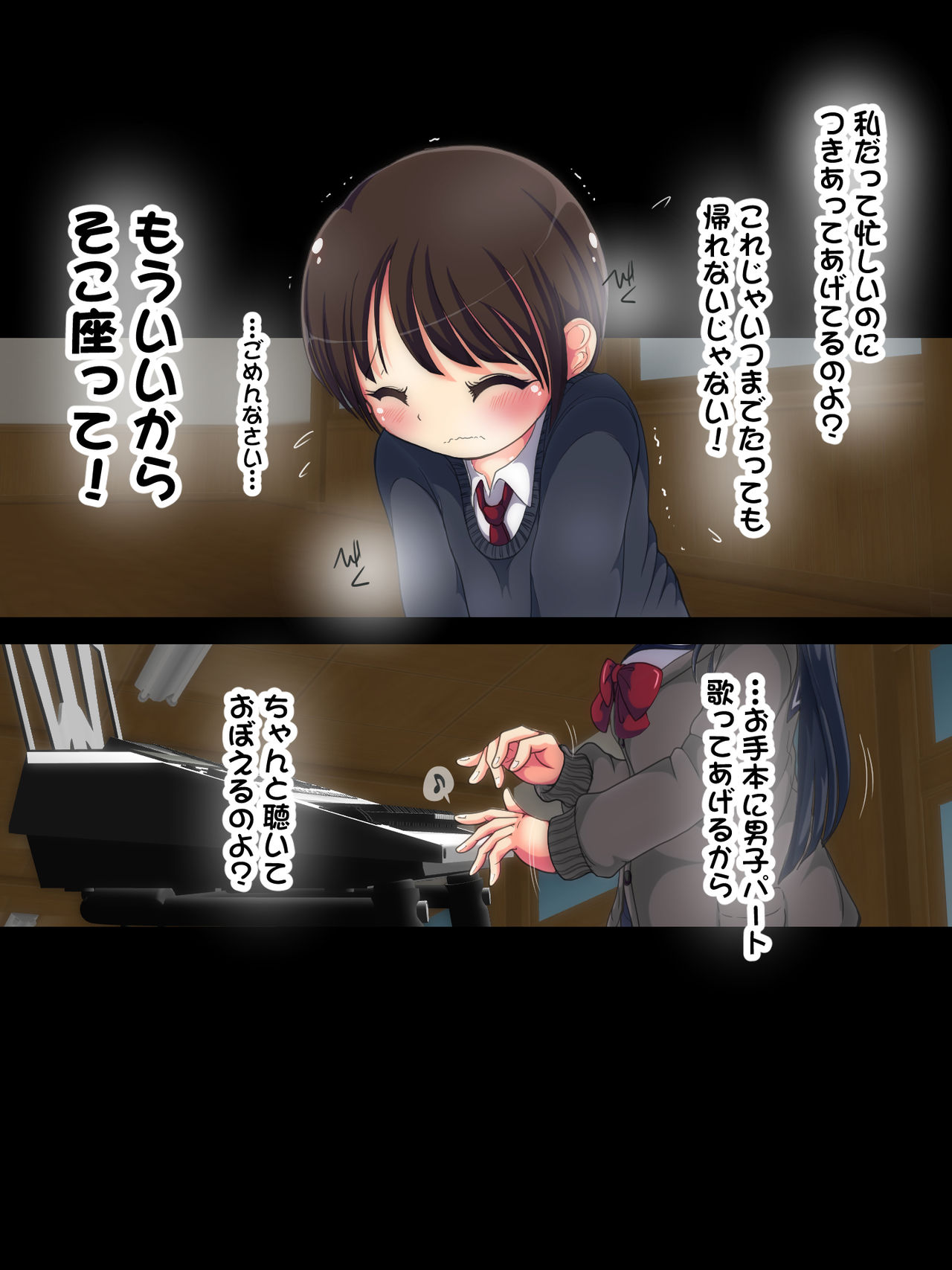 Iinchou ni Fumarechau!! Houkago Ashikoki Lesson page 3 full
