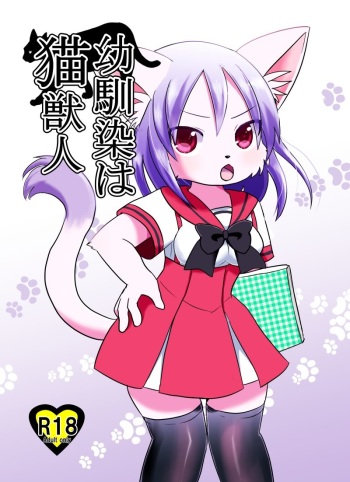 Osananajimi wa Neko Juujin cover