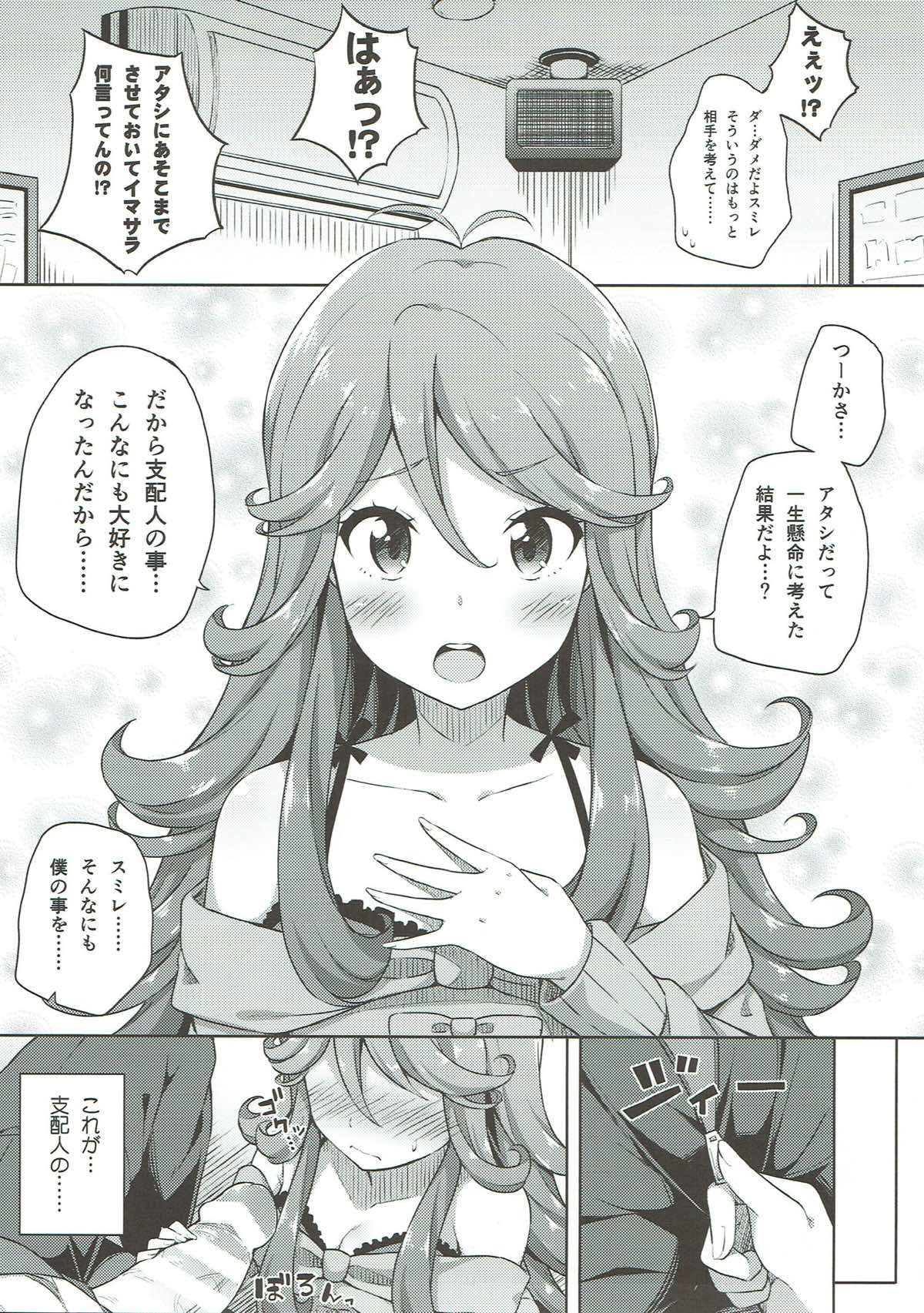 IMIWAKA IS NOT!! page 10 full