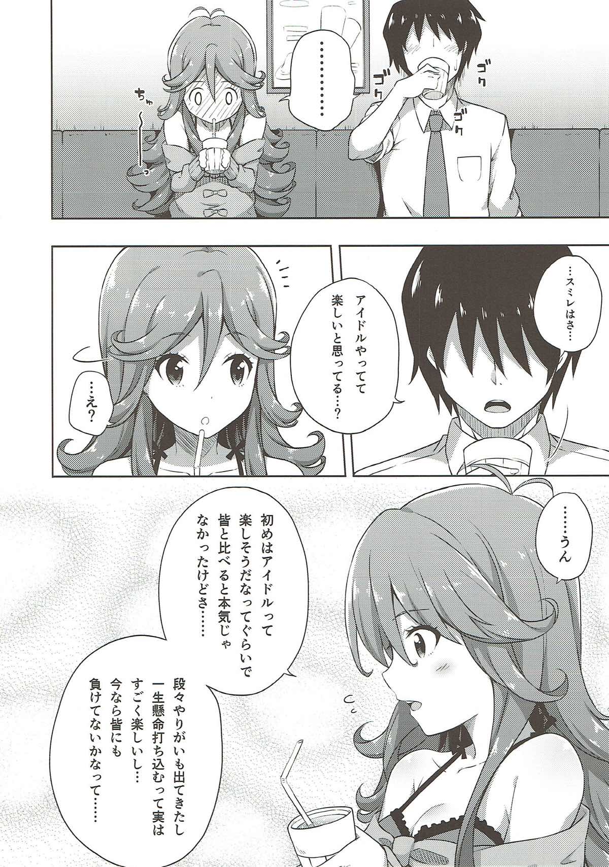 IMIWAKA IS NOT!! page 5 full