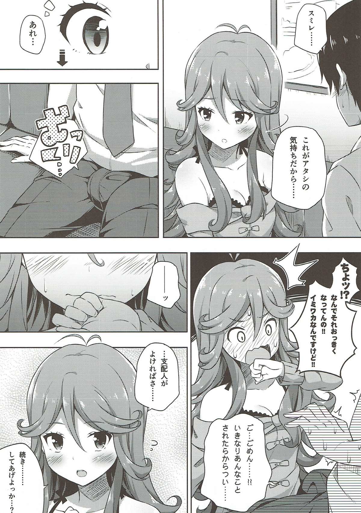 IMIWAKA IS NOT!! page 9 full