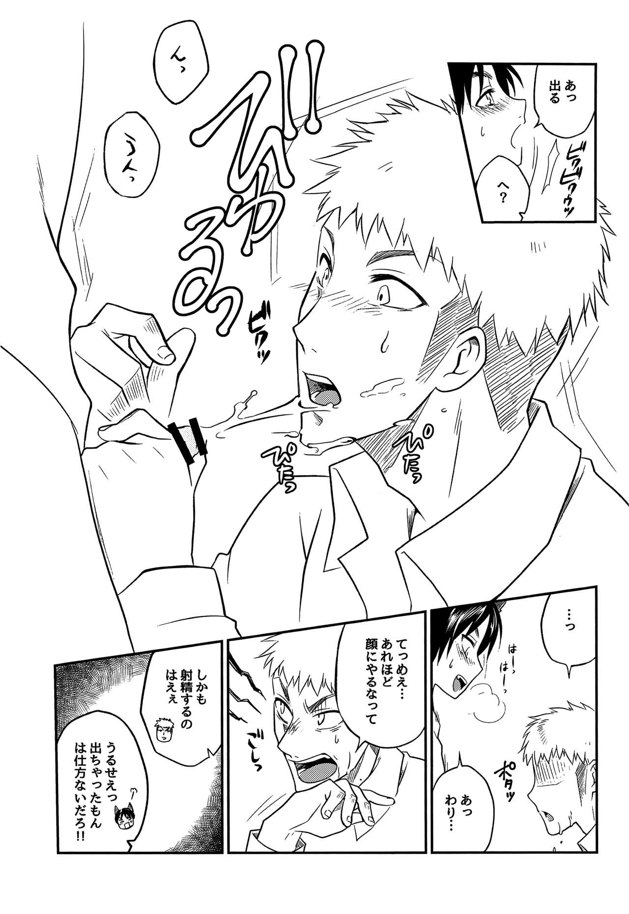 Ookami Shounen ni Goyoujin!! page 9 full