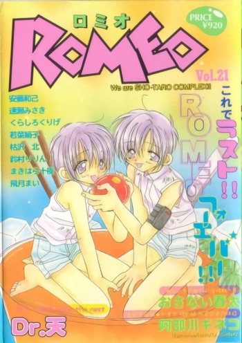 ROMEO Vol.21 cover