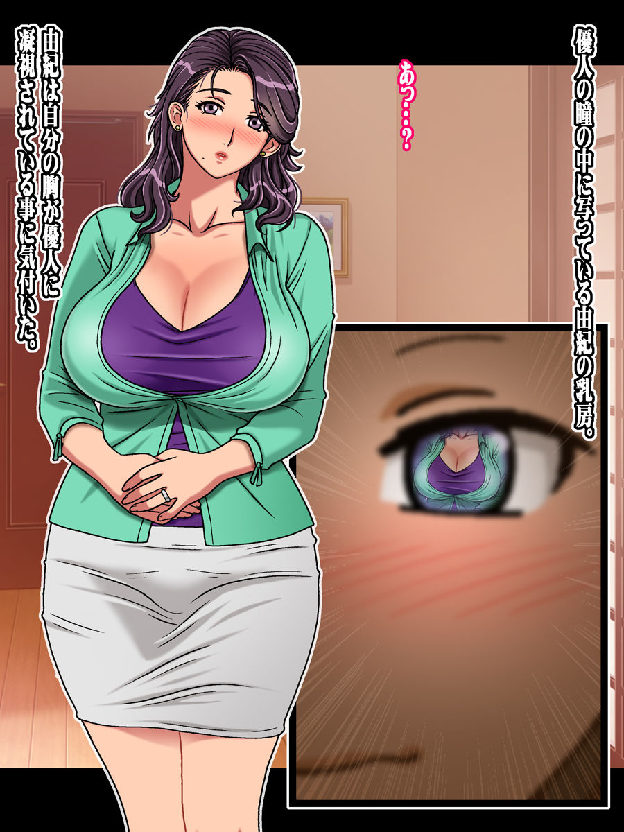 Classmate no Mama o Otosu - Yuki Hen page 10 full