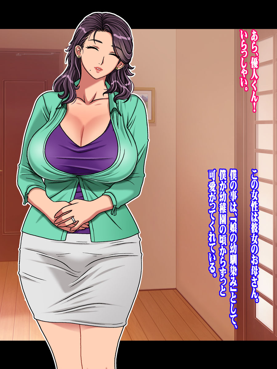 Classmate no Mama o Otosu - Yuki Hen page 5 full
