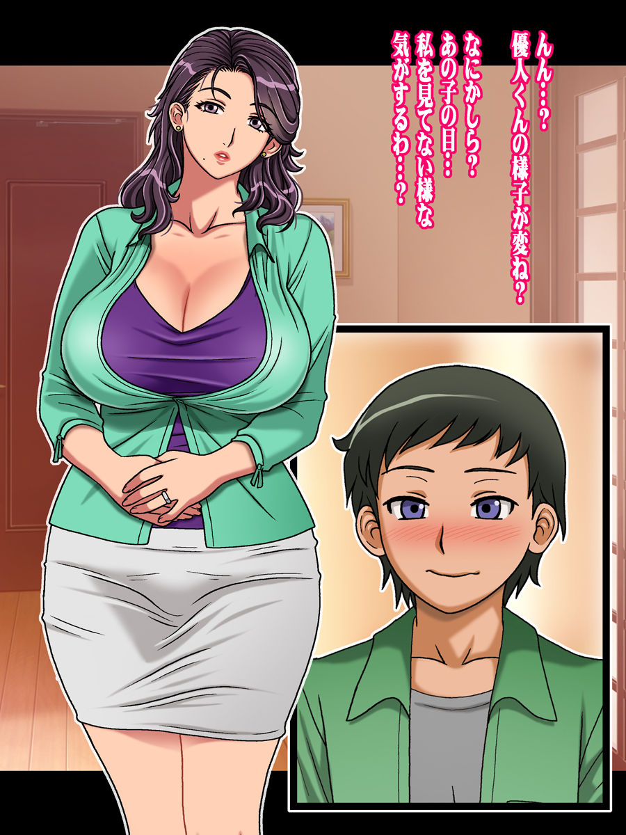 Classmate no Mama o Otosu - Yuki Hen page 9 full