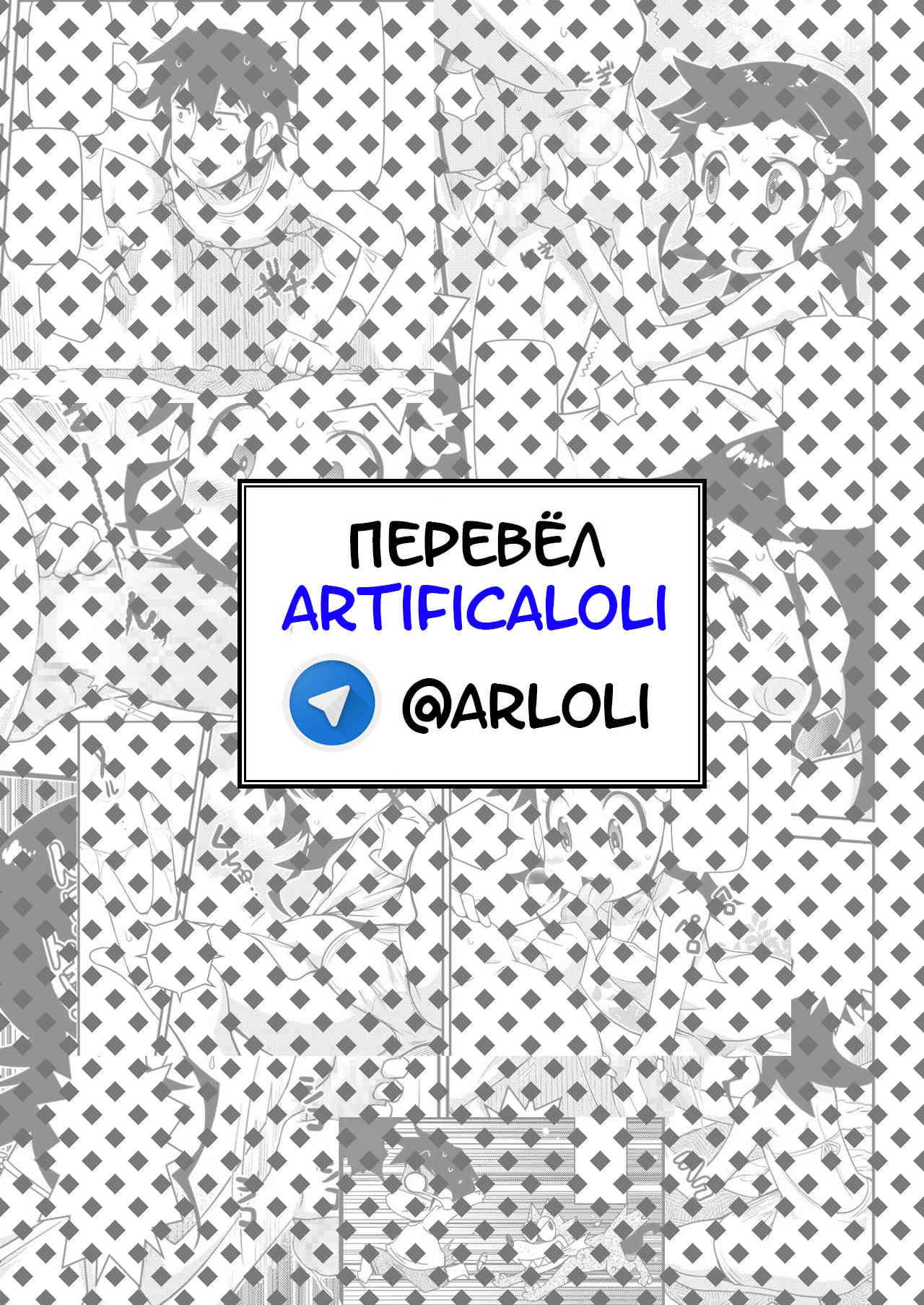 Kabeshiri Otoko | Парень, который застрял в стене page 9 full