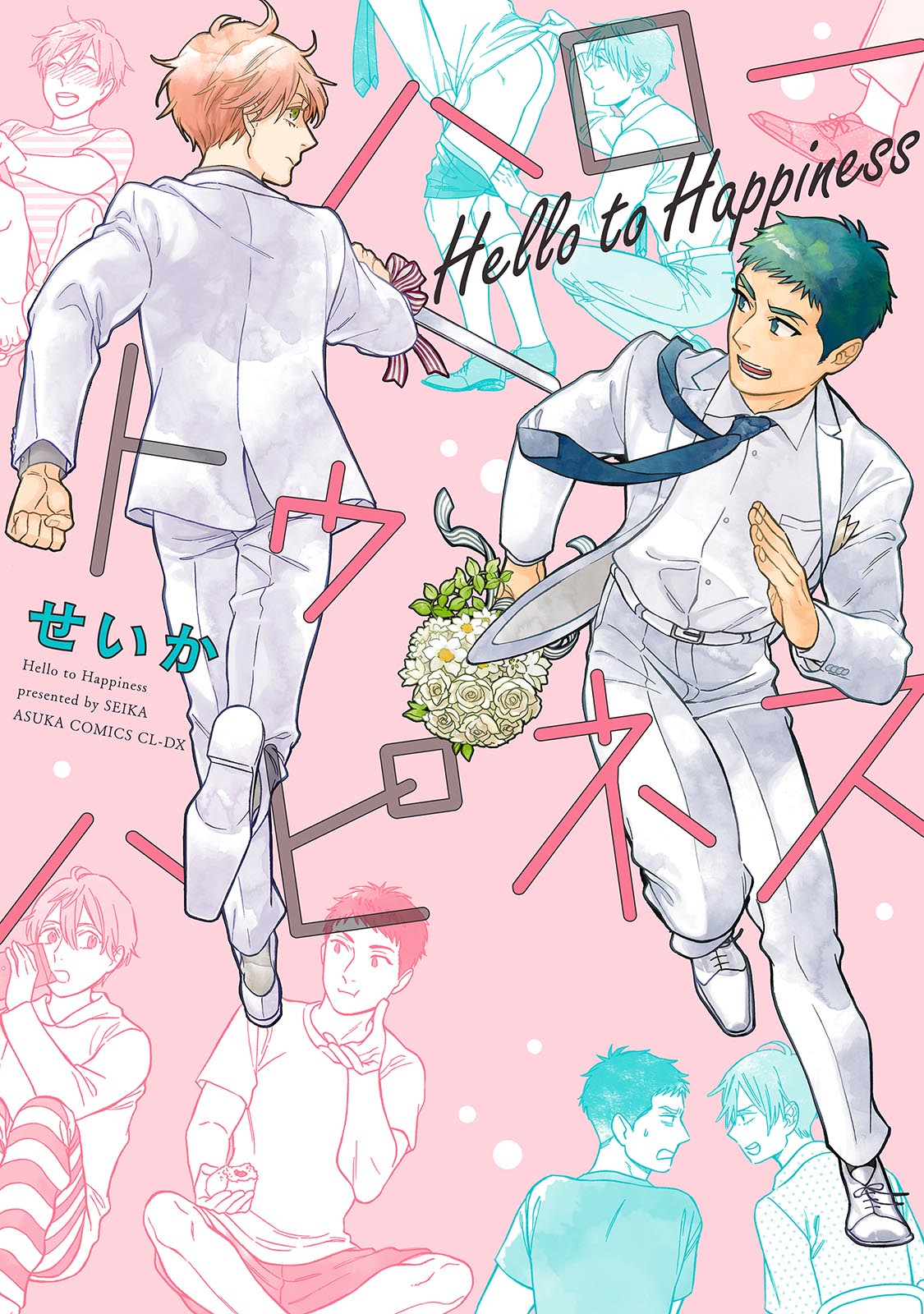 Hello to Happiness page 1 full