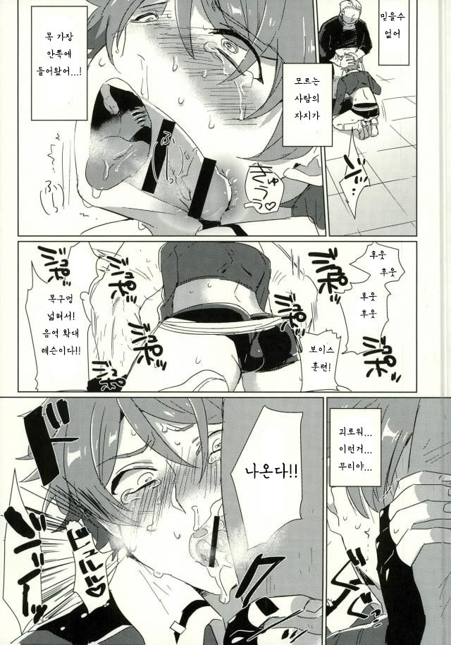 Takamine Midori to Himitsu no Lesson | 미도리와 비밀 레슨 page 5 full