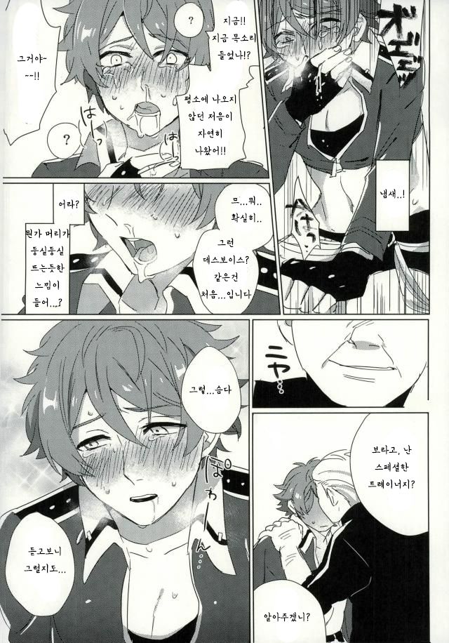 Takamine Midori to Himitsu no Lesson | 미도리와 비밀 레슨 page 6 full