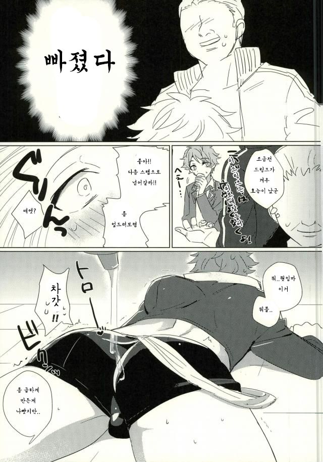 Takamine Midori to Himitsu no Lesson | 미도리와 비밀 레슨 page 7 full