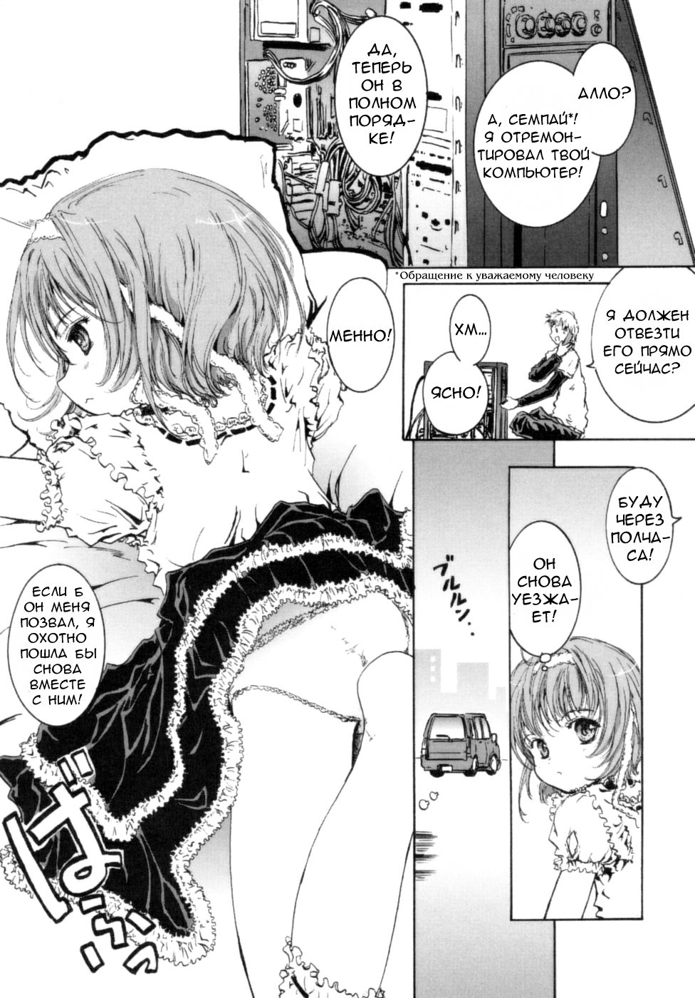 Futari ga Shiawase ni Nareru Basho | Место нашей мечты page 5 full