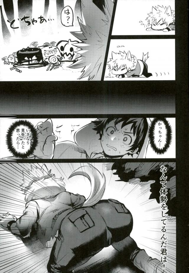 Osananajimi Tekiara Chiryou page 10 full
