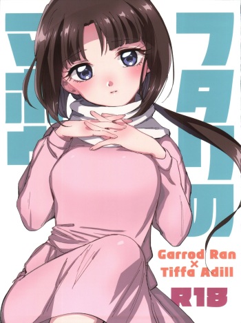 Futari no Mahou cover