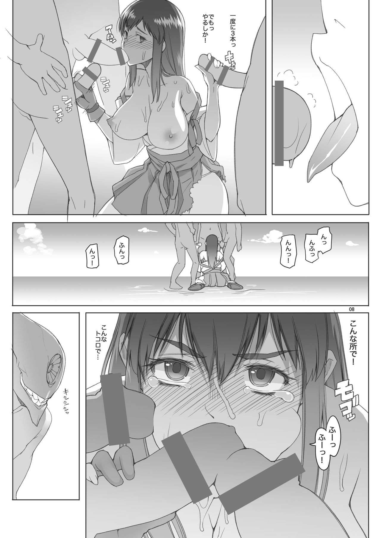Akagi-san no Okawari Choudai page 7 full