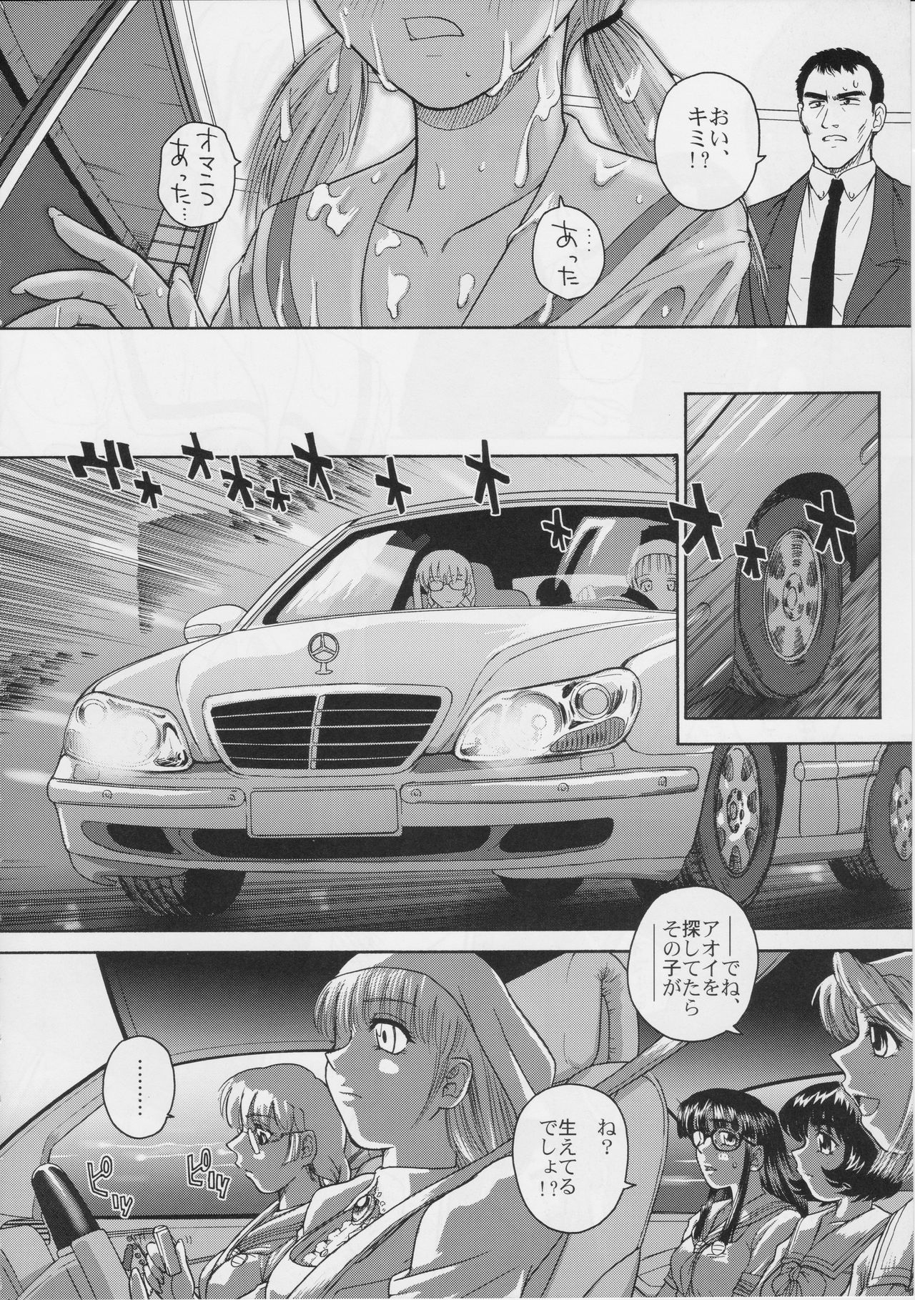 Dulce Report 6 page 7 full