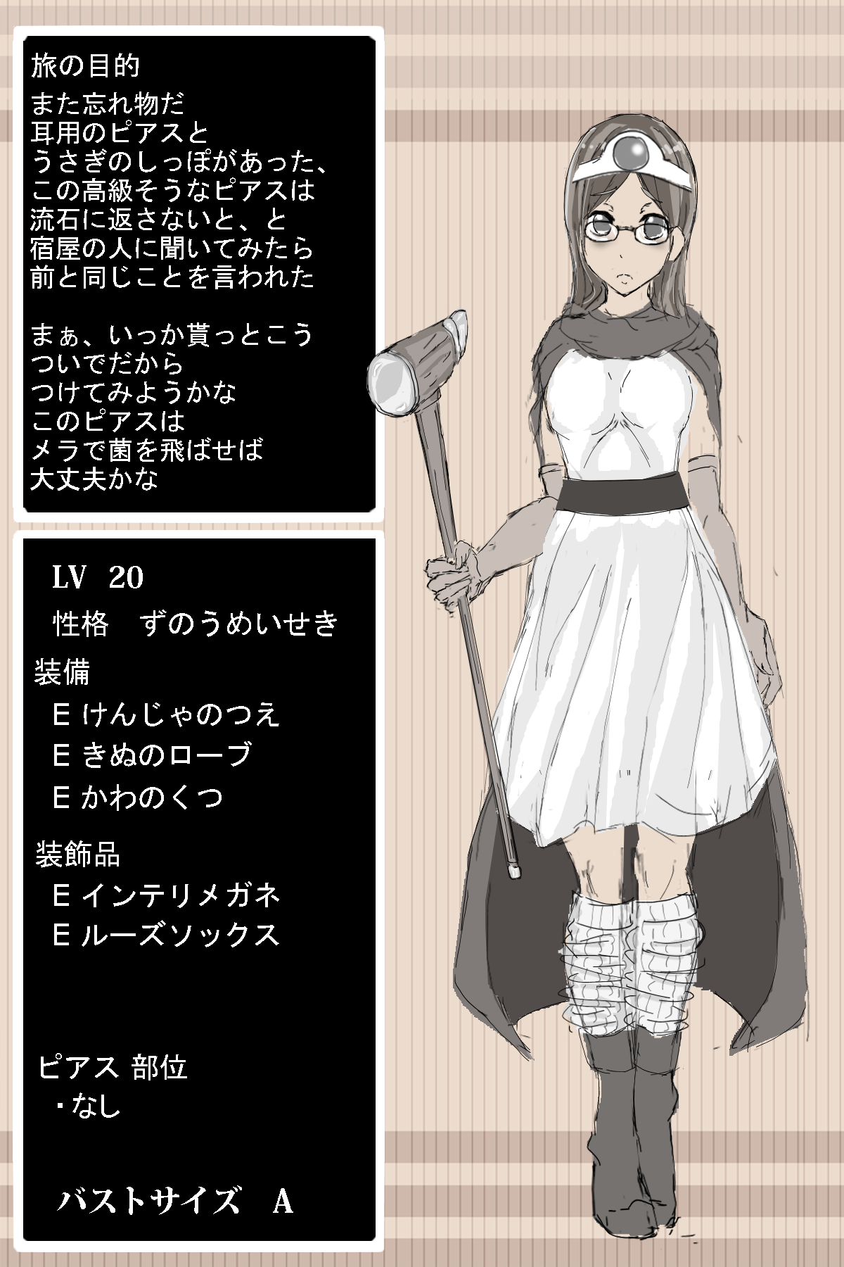 DQ3 賢者 page 10 full