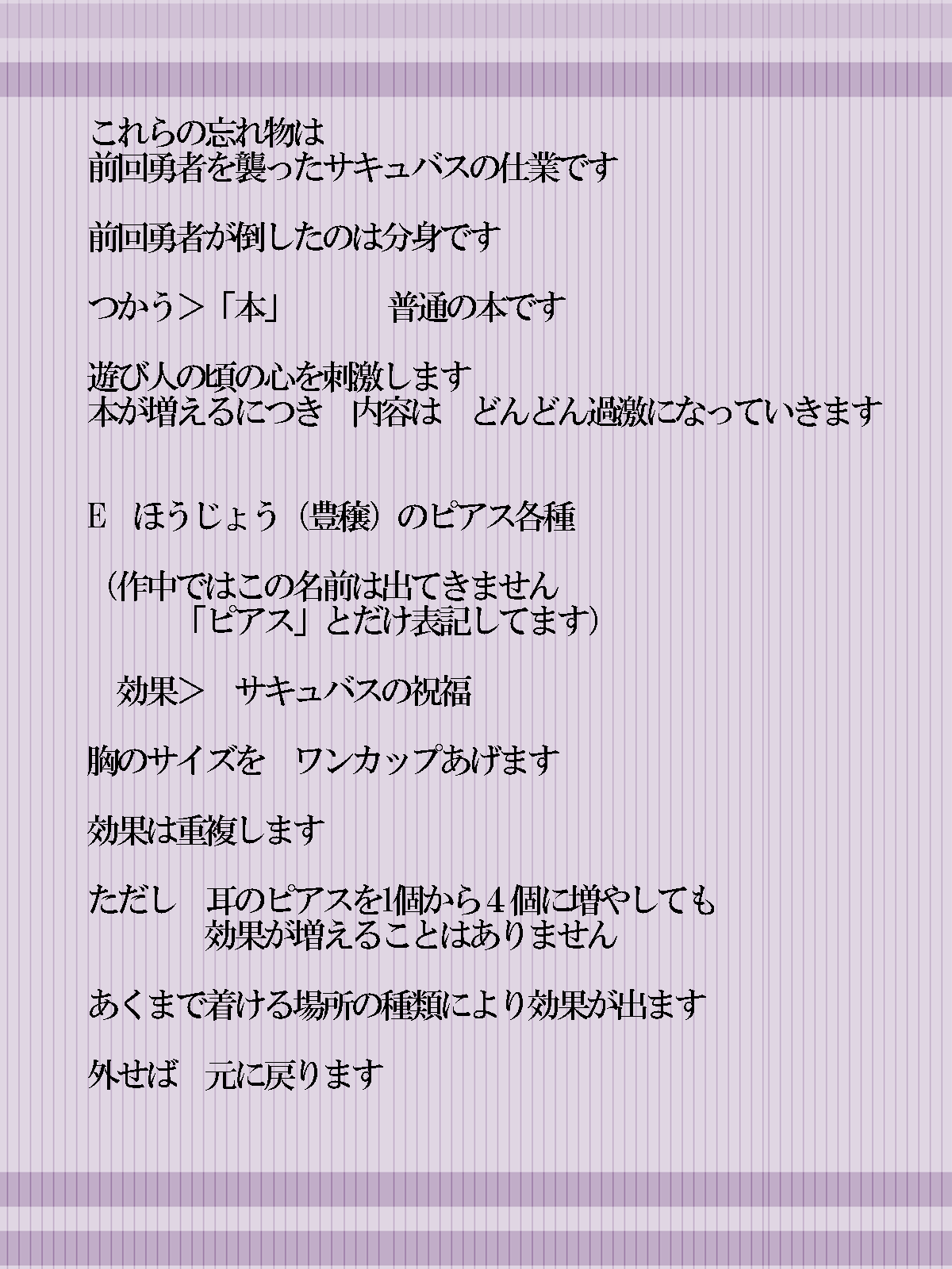 DQ3 賢者 page 3 full