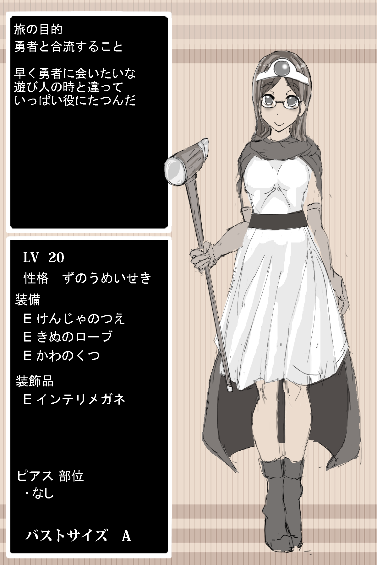 DQ3 賢者 page 4 full