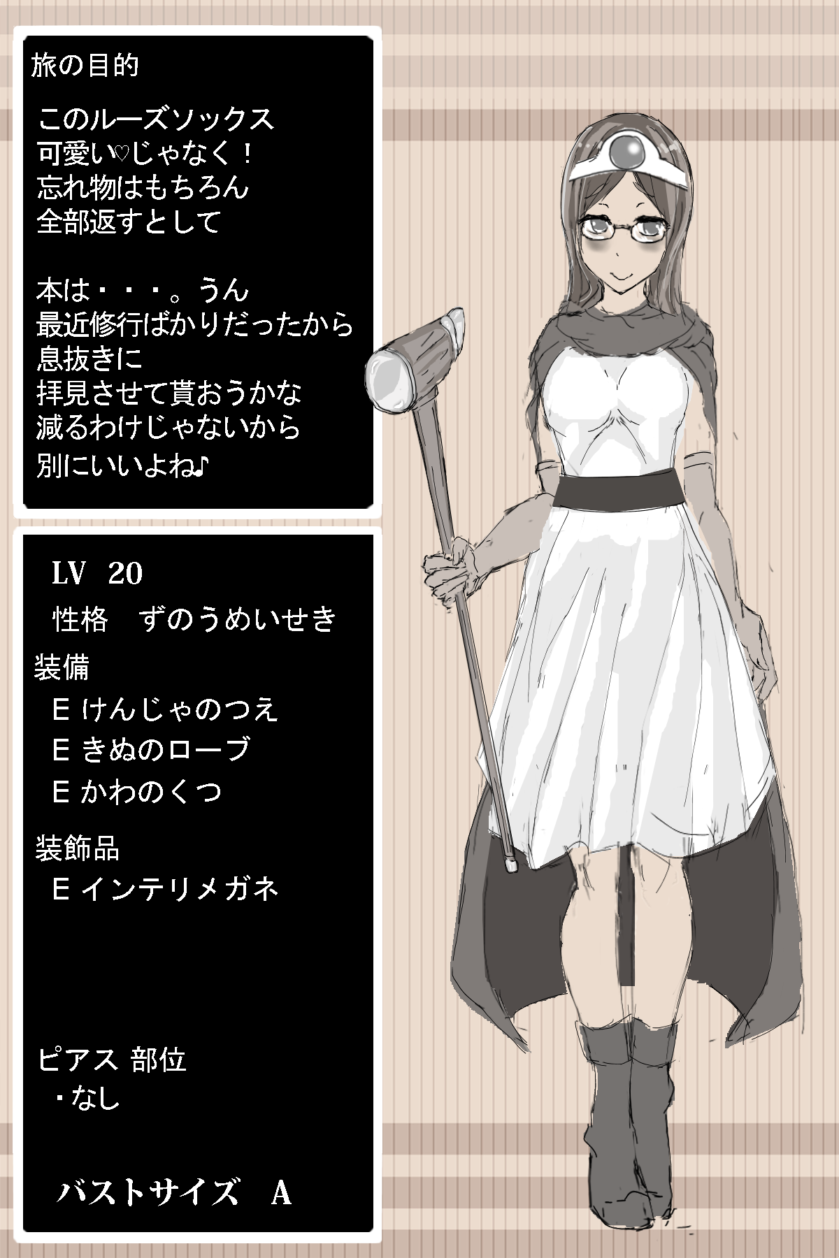 DQ3 賢者 page 6 full