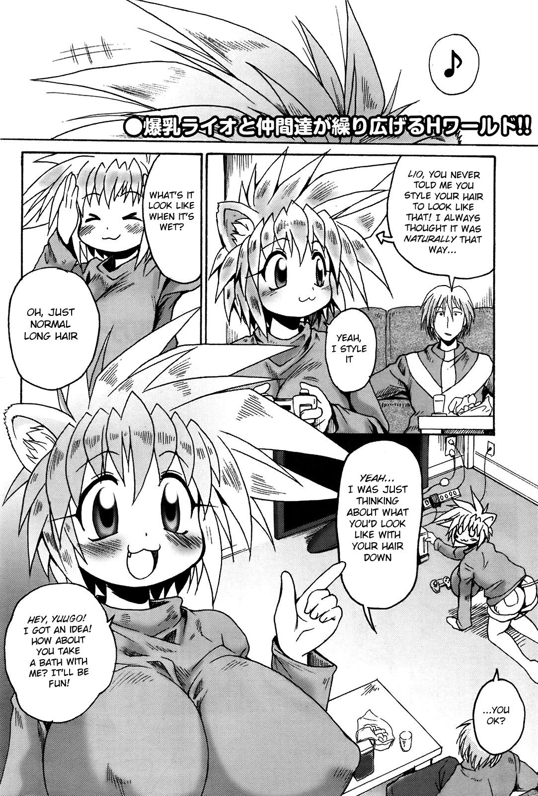 Lion Heart page 1 full