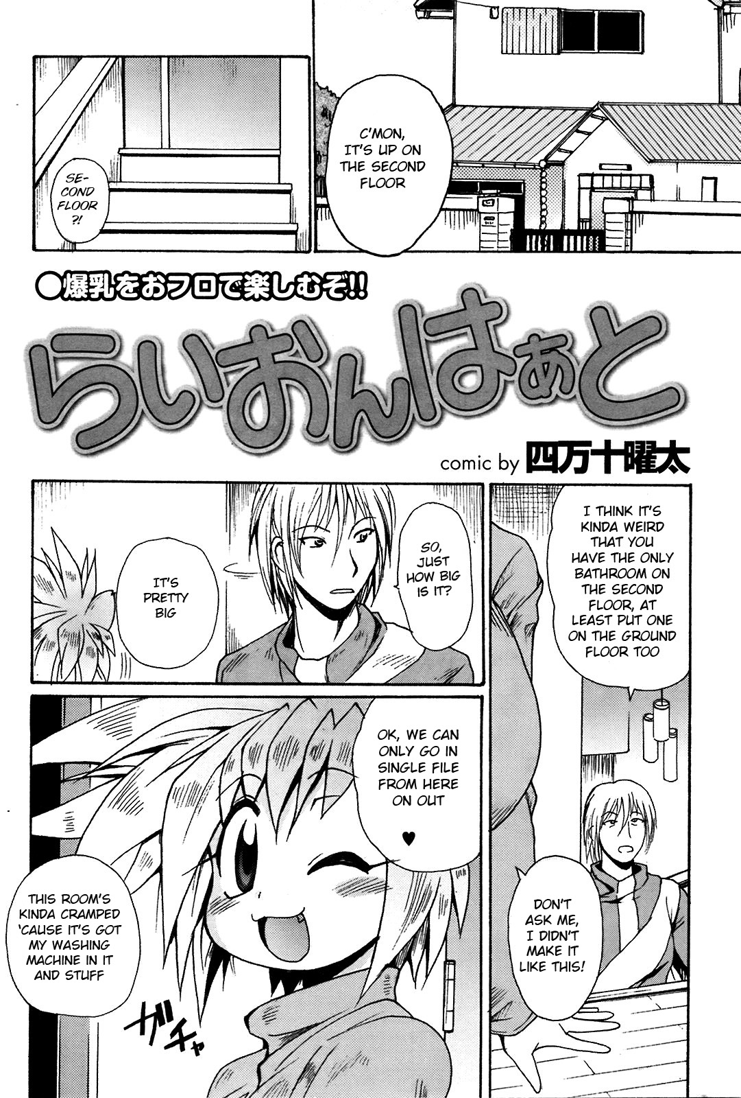 Lion Heart page 2 full