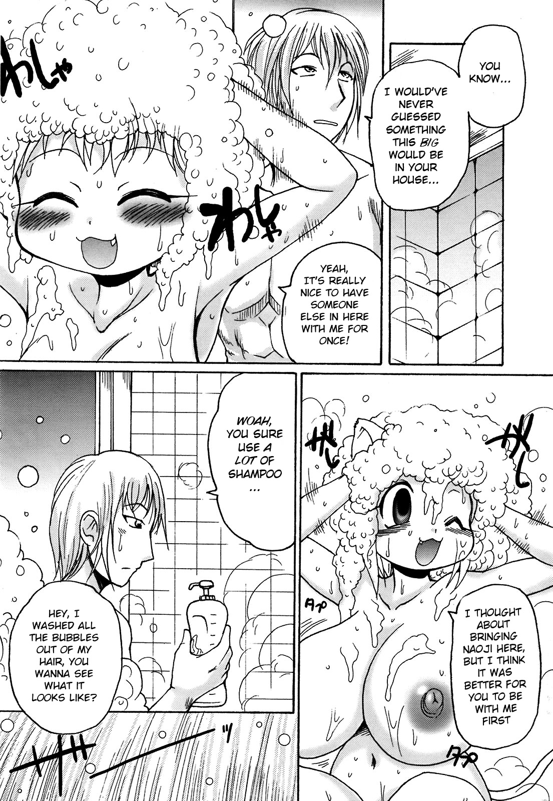 Lion Heart page 5 full