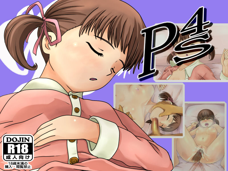 P4S page 1 full