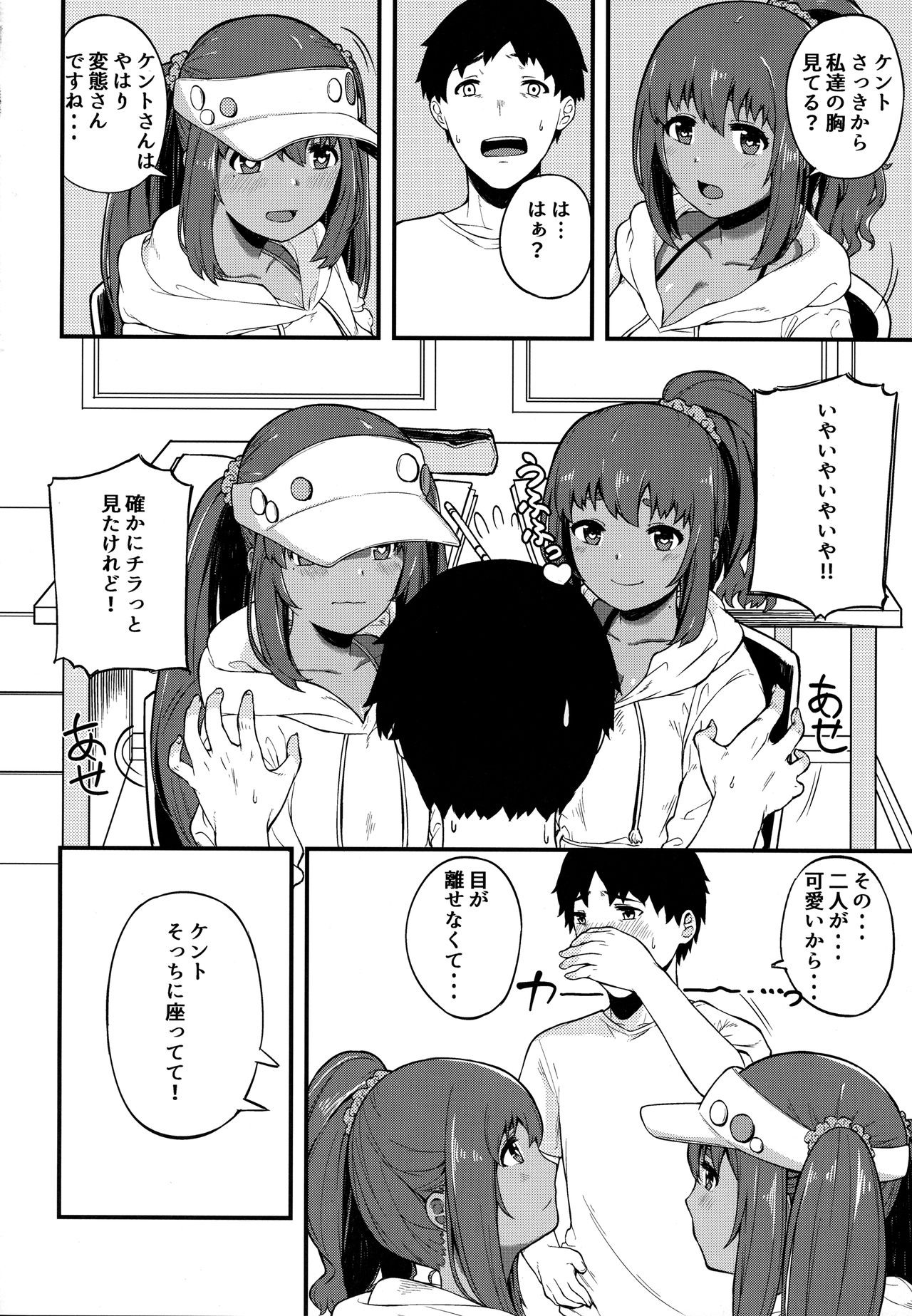 Kasshoku Zanmai page 3 full