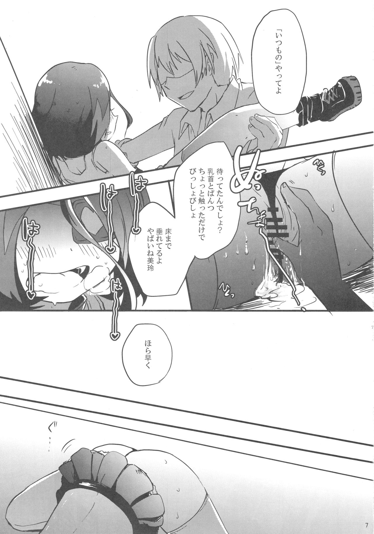 Sweet Lollipop Devil page 6 full