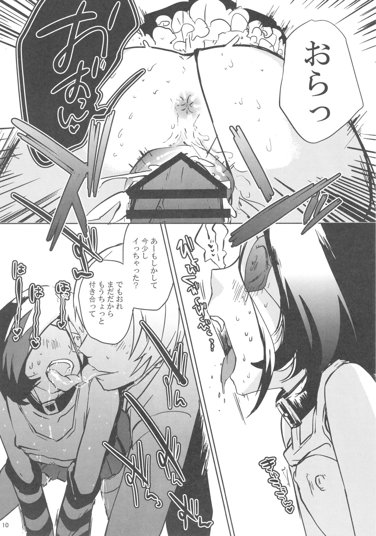 Sweet Lollipop Devil page 9 full