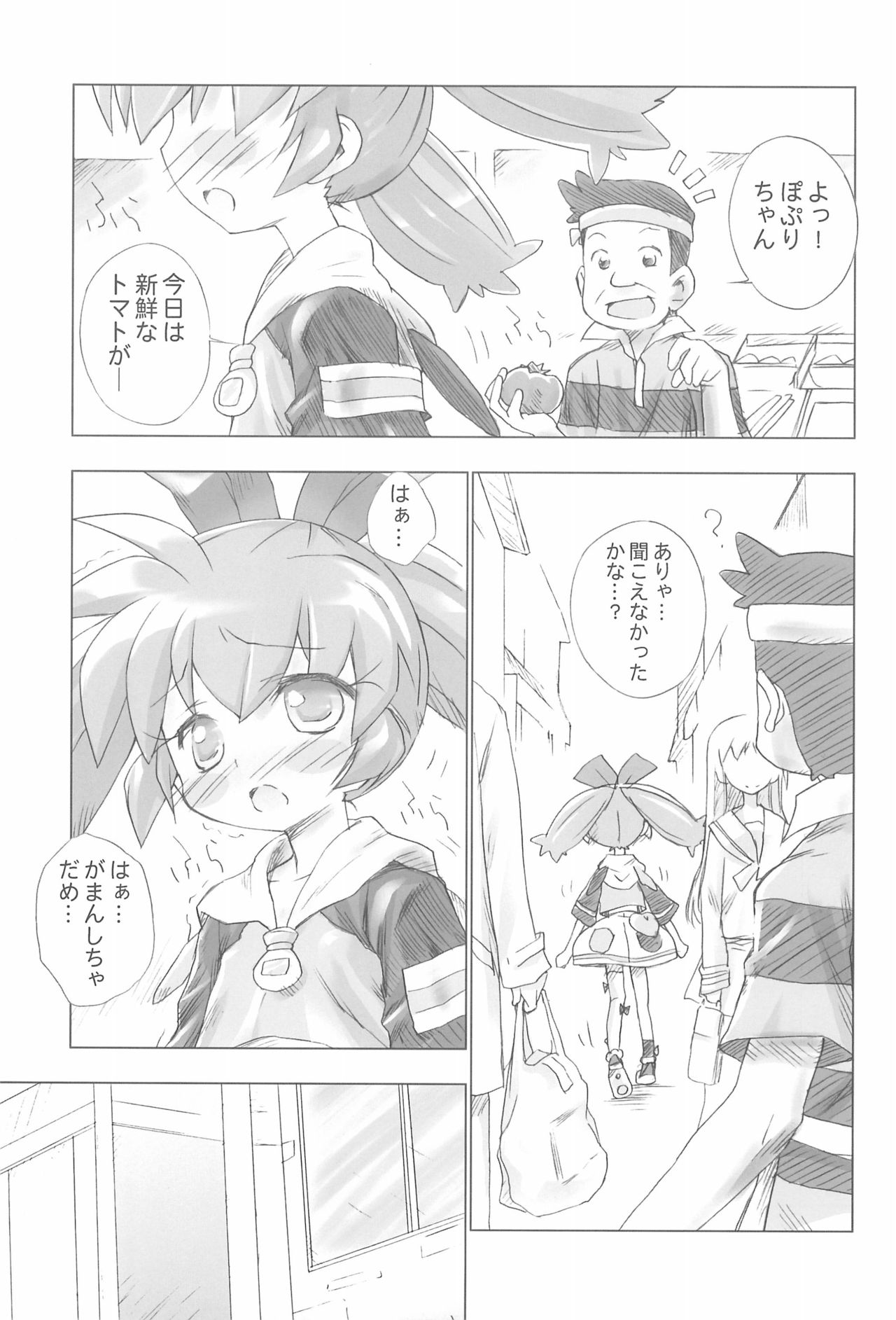 Fun Fun Pharmacy e Youkoso! 1 page 7 full