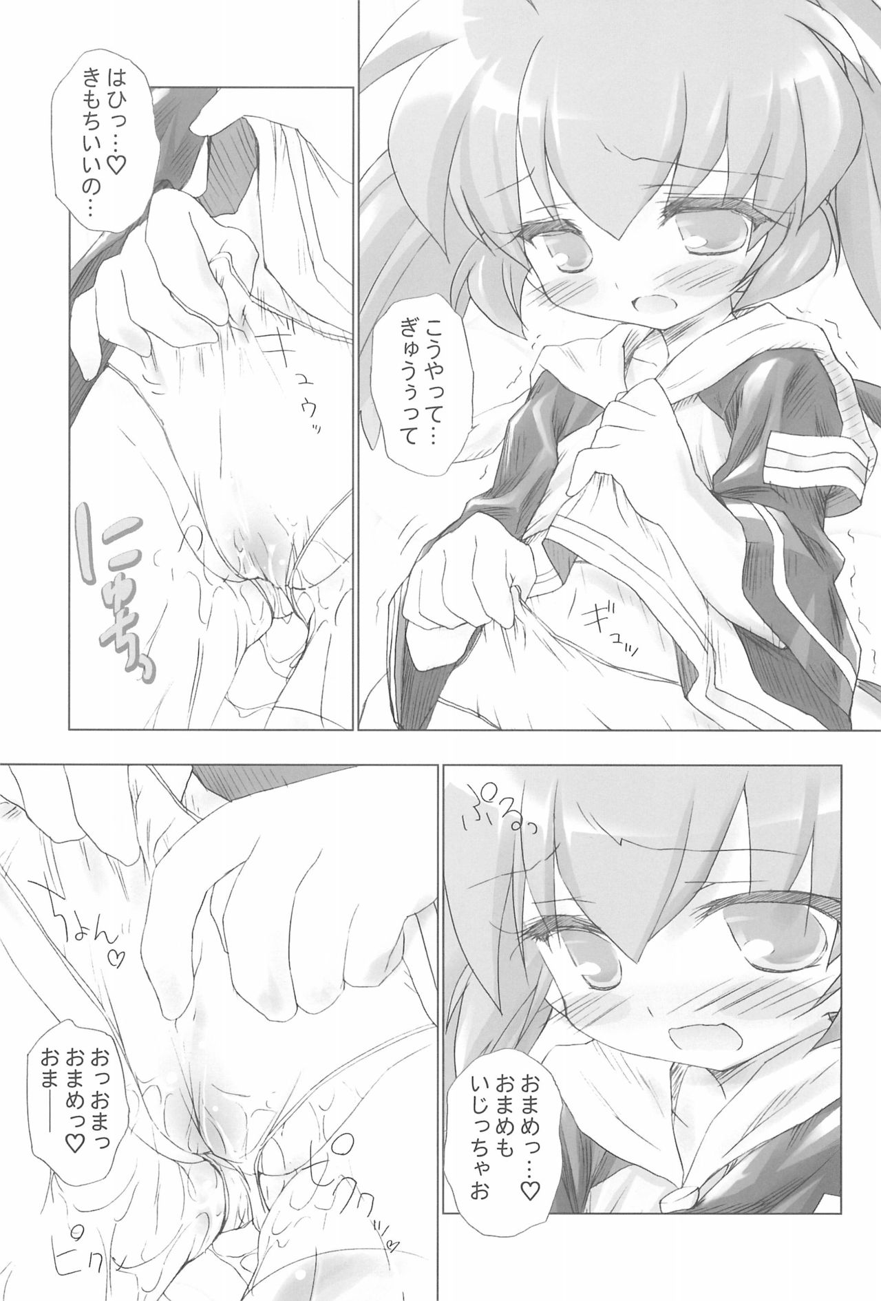 Fun Fun Pharmacy e Youkoso! 1 page 9 full