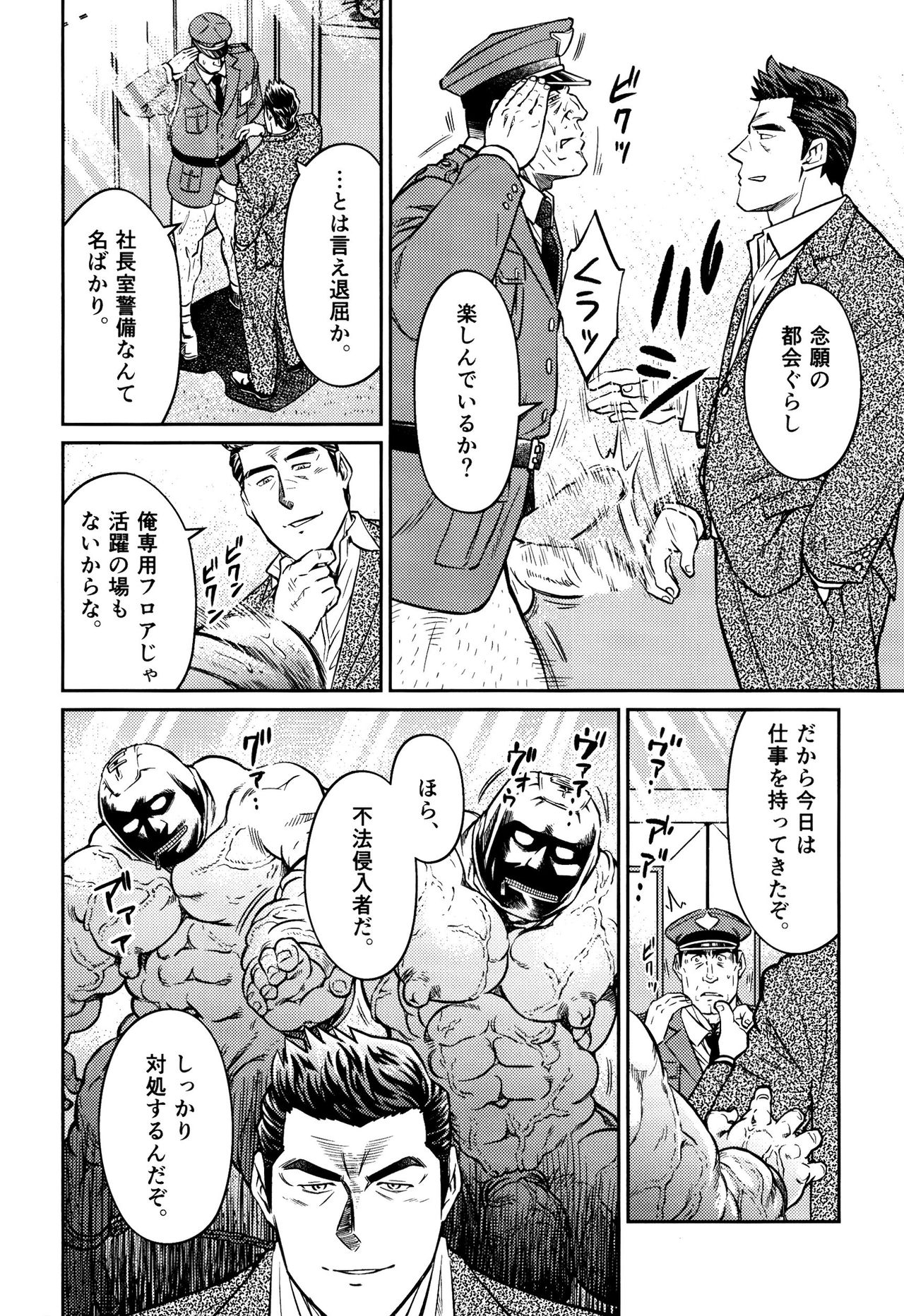 Okinawa Slave Island 10 page 3 full