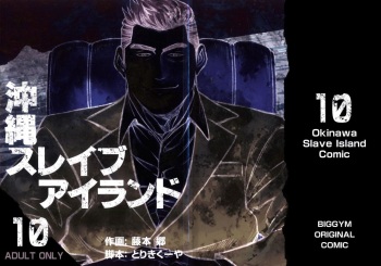 Okinawa Slave Island 10 cover