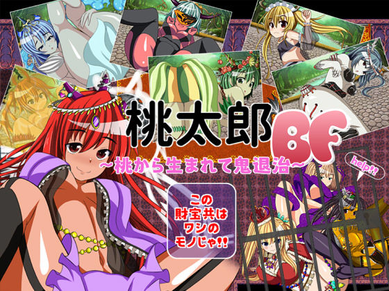 Momotarou BF page 1 full