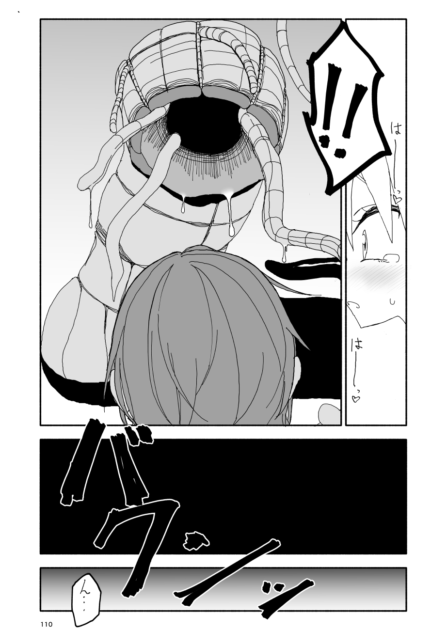 Yuuwaku Shinaide Kurihara-san! 6 page 10 full