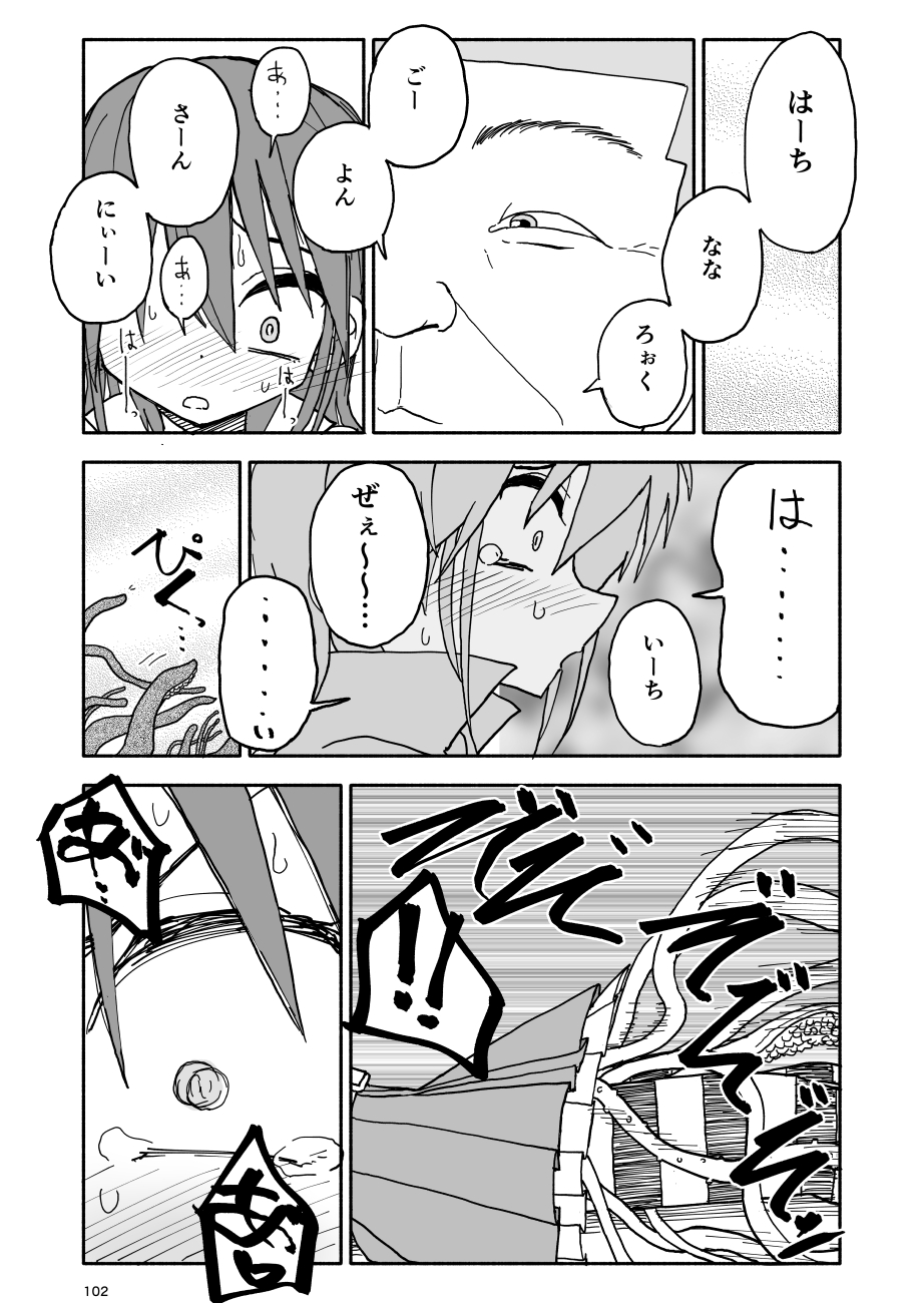 Yuuwaku Shinaide Kurihara-san! 6 page 2 full
