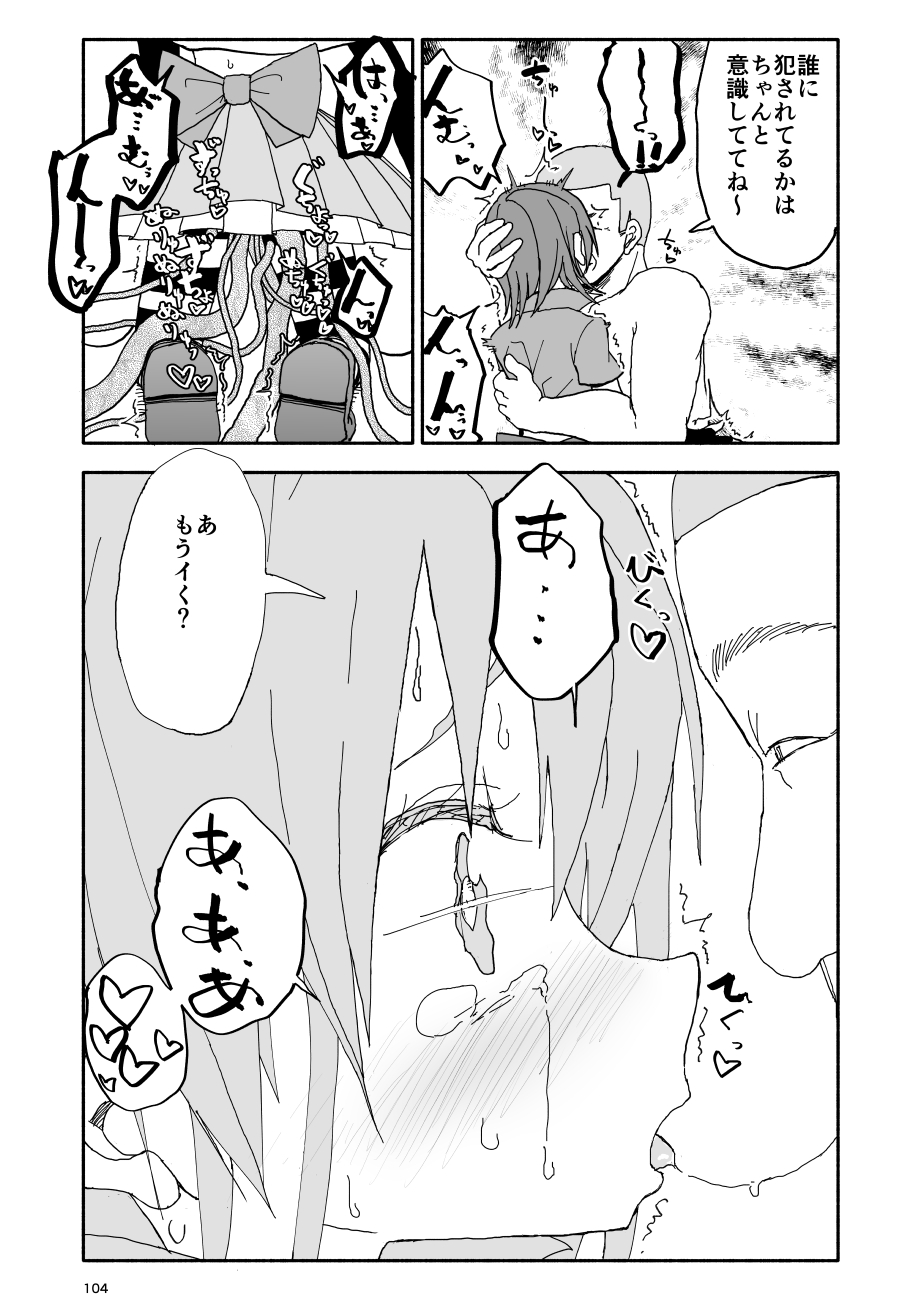 Yuuwaku Shinaide Kurihara-san! 6 page 4 full