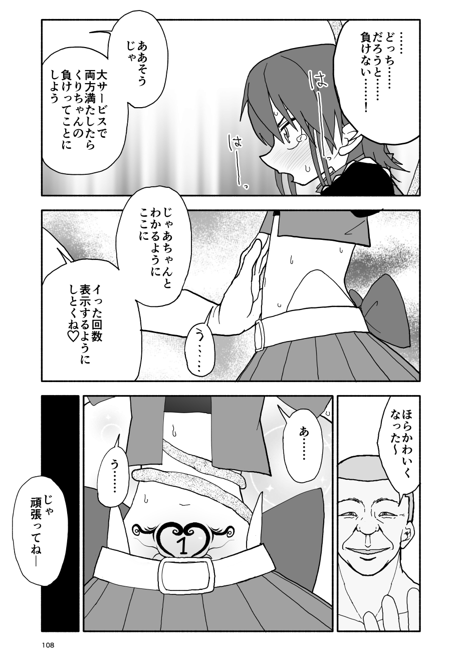 Yuuwaku Shinaide Kurihara-san! 6 page 8 full