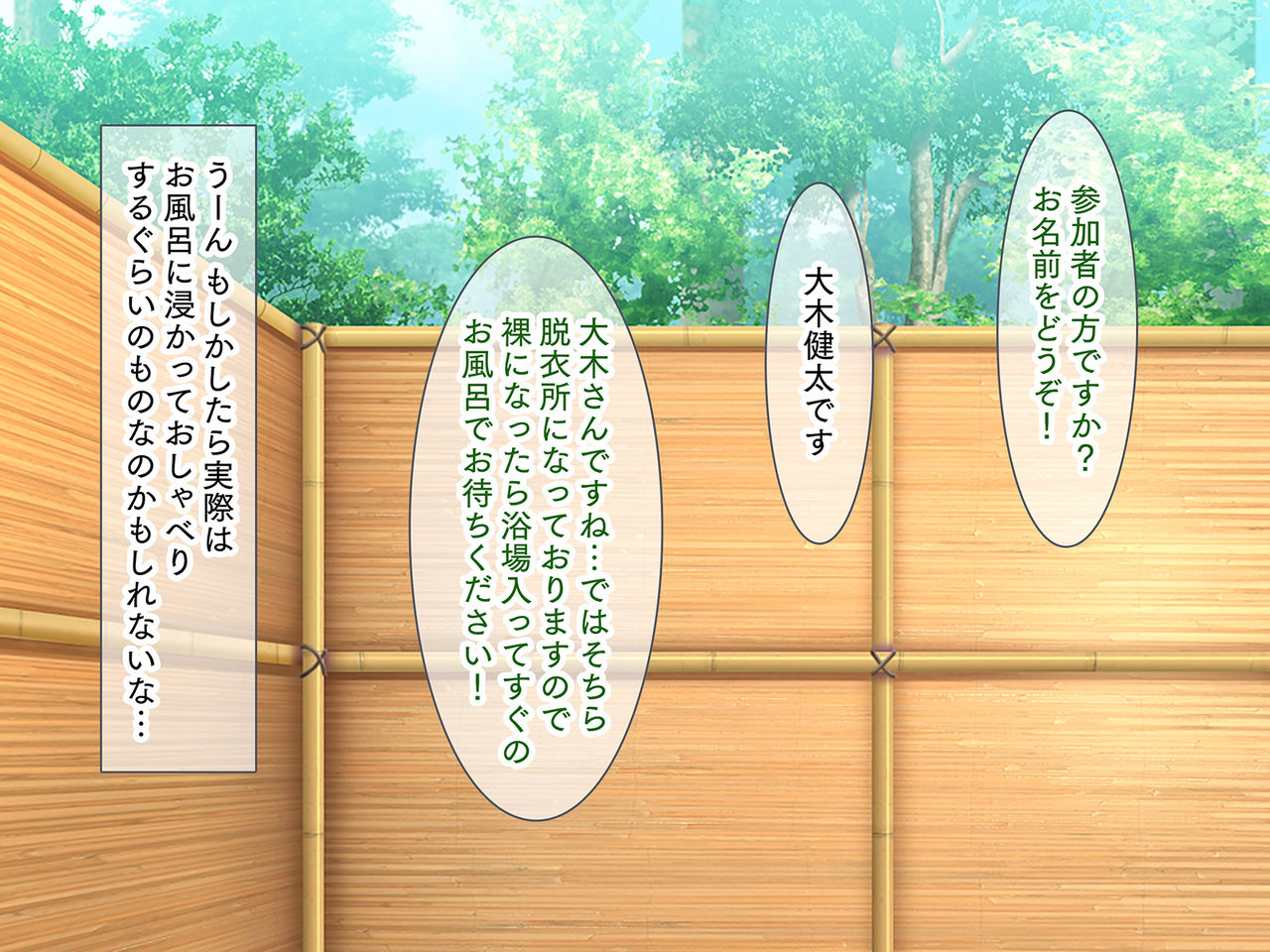 Tanetsuke Onsen -Sex kara Hajimaru Konkatsu Party!- page 4 full