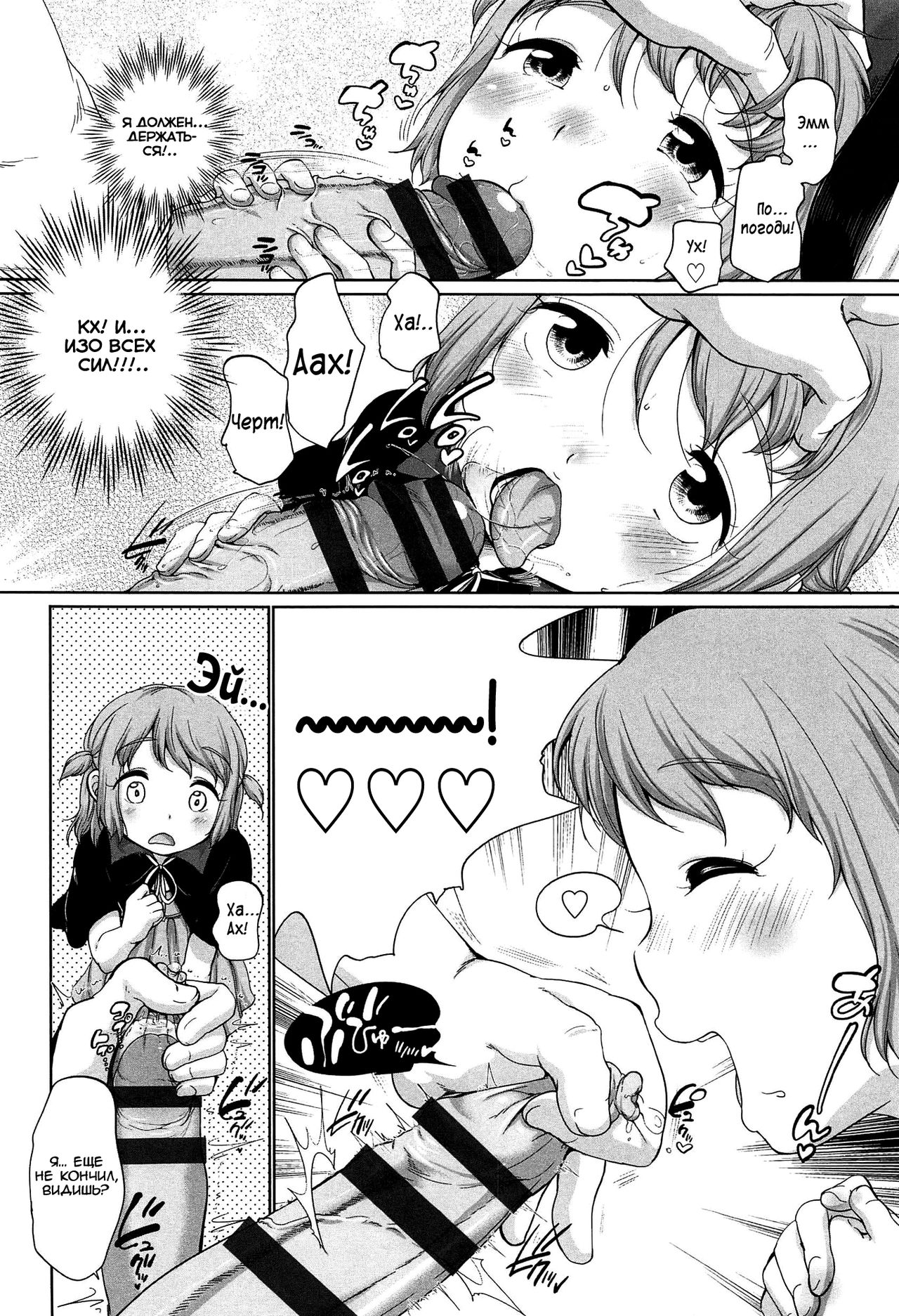 Happy Halloween | Счастливого Хэллоуина page 10 full