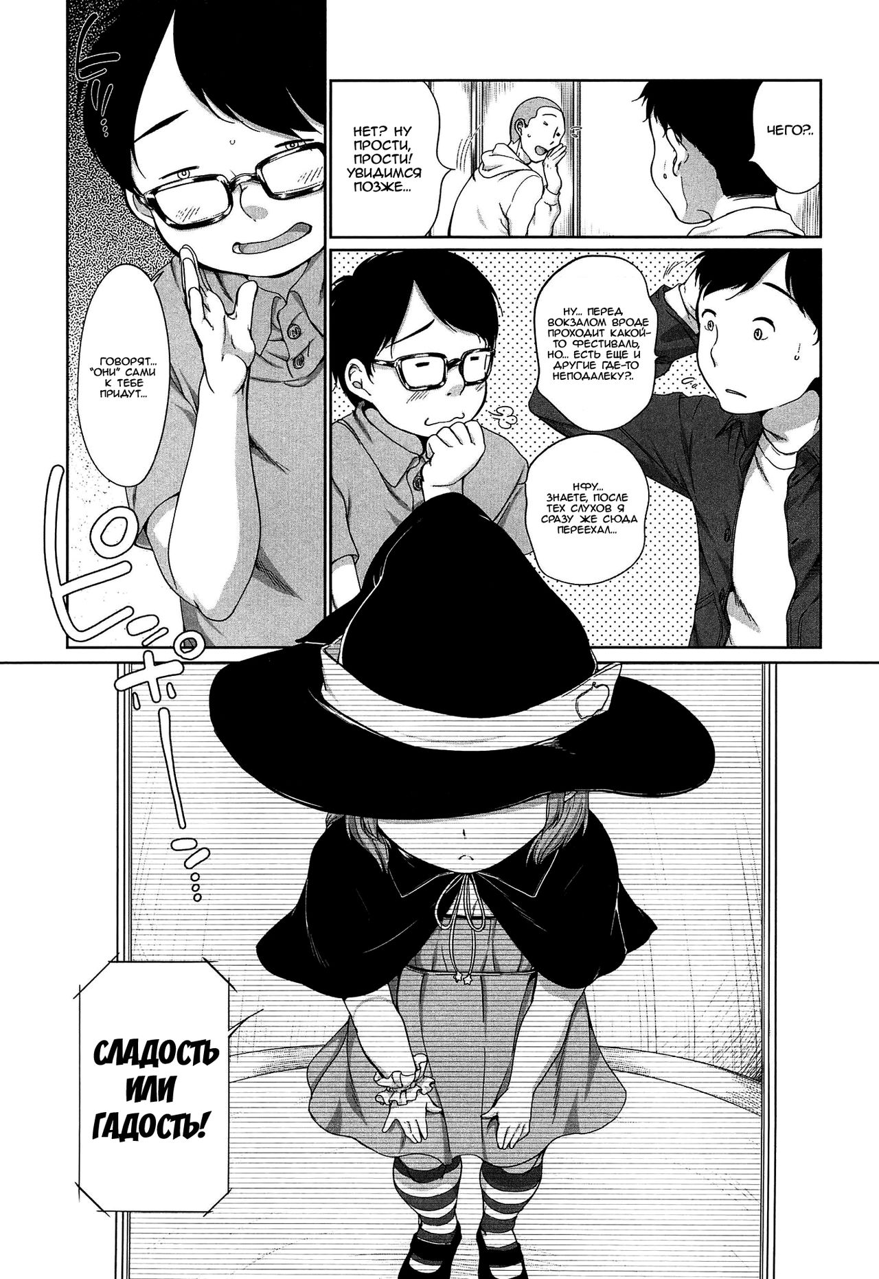 Happy Halloween | Счастливого Хэллоуина page 5 full