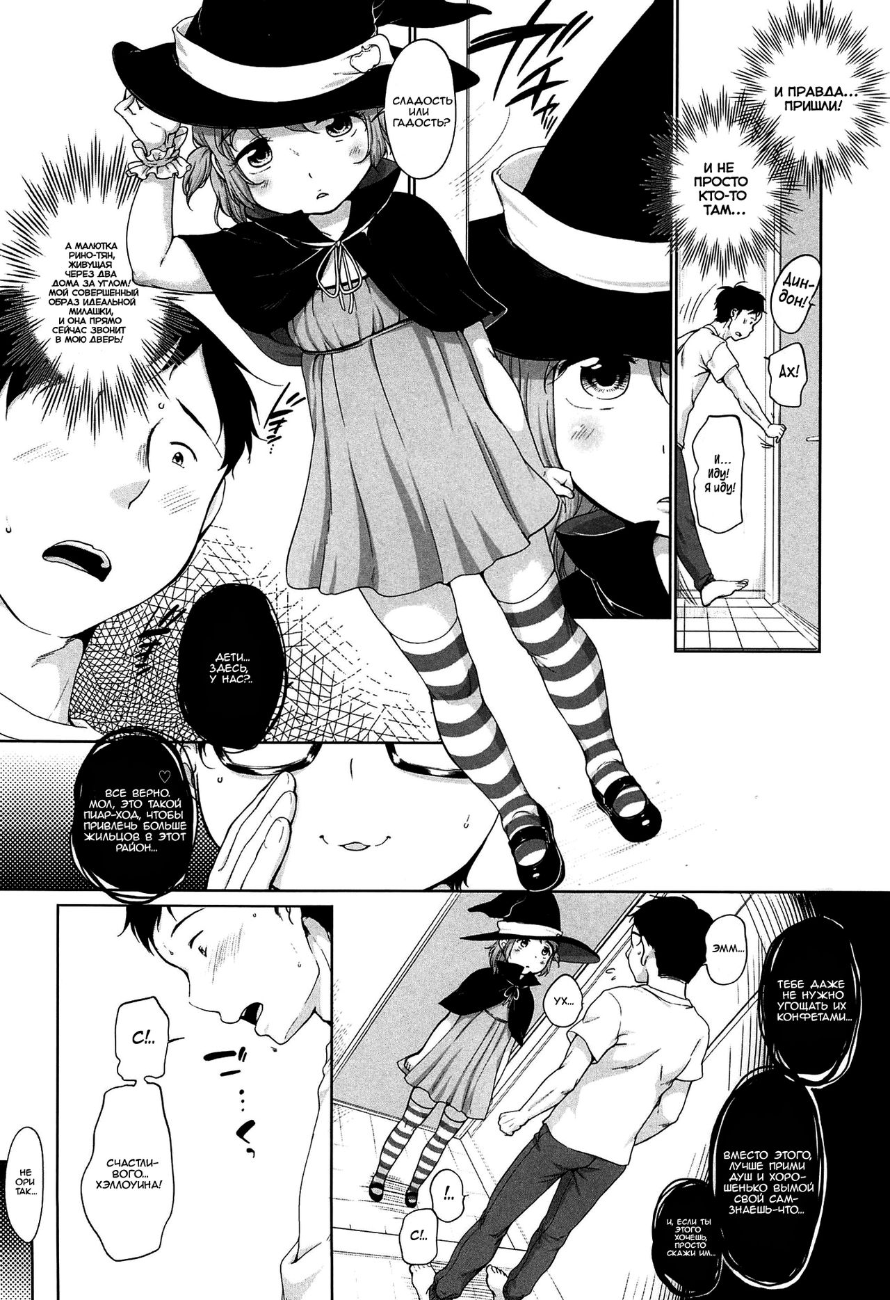 Happy Halloween | Счастливого Хэллоуина page 6 full